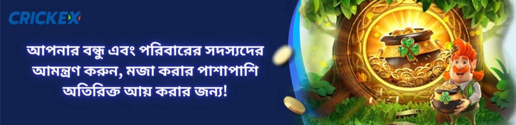 CRICKEX এজেন্ট প্রোগ্রাম -আমরা ক্রিকেট, টেনিস, ফুটবল, টেবিল টেনিস, বেসবল, কাবাডি এবং আইস হকিসহ বিভিন্ন স্পোর্টস বেটিং বিকল্প অফার করি। CRICKEX সমস্ত প্রধান ক্রীড়া ইভেন্ট কভার করে। ক্রিকেটের কথা বলতে গেলে, আমরা আপনাকে ইন্ডিয়ান প্রিমিয়ার লিগ (IPL), পাকিস্তান সুপার লিগ (PSL), ক্যারিবিয়ান প্রিমিয়ার লিগ (CPL), প্রো কাবাডি লিগ (PKL) এবং সমস্ত বড় ক্রিকেট টুর্নামেন্টের জন্য বাজি ধরার সুযোগ প্রদান করি। আমাদের ১৮২টি ক্রীড়া ইভেন্ট, ২৫,০০০টিরও বেশি ম্যাচ এবং ১৬,০০০টি লাইভ ইভেন্ট রয়েছে, যা আপনি খুঁজে পেতে পারেন সবচেয়ে বিস্তৃত স্পোর্টস বেটিং অফার। 