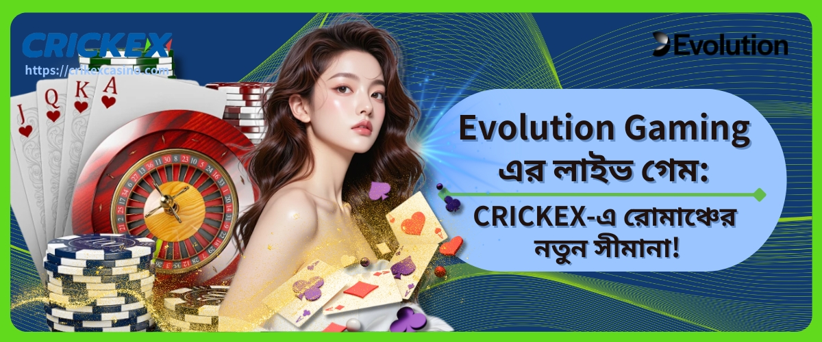 Evolution Gaming