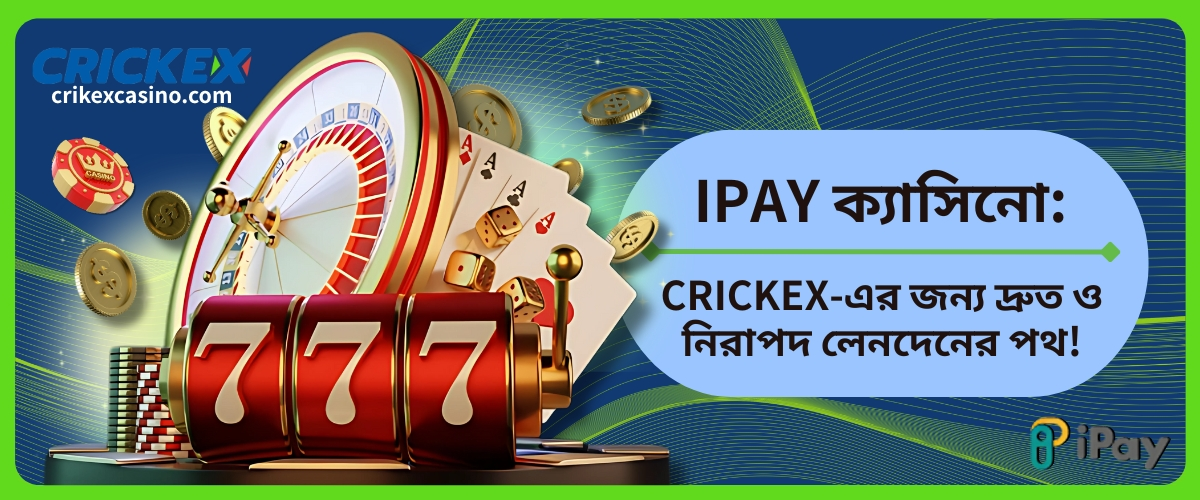 IPAY ক্যাসিনো