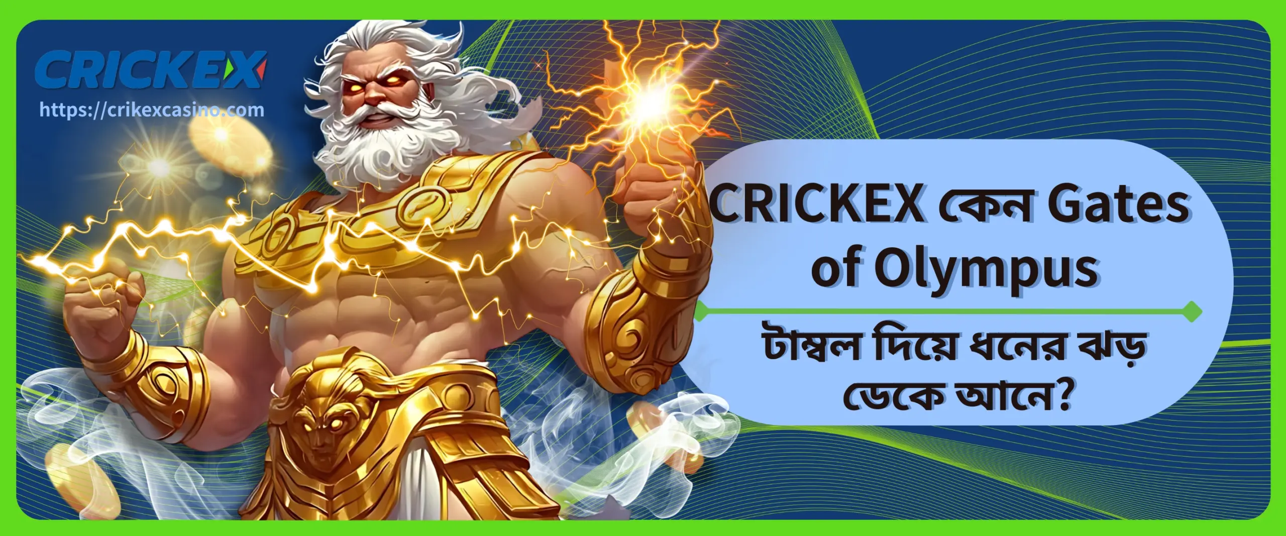 Gates of Olympus টাম্বল