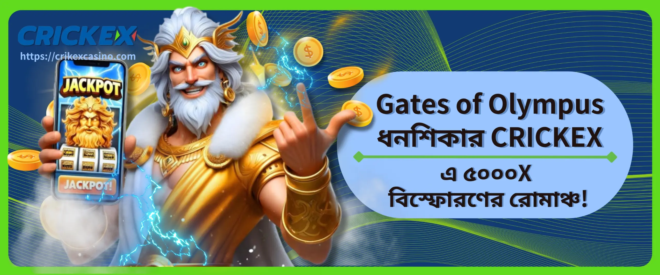 Gates of Olympus ধনশিকার