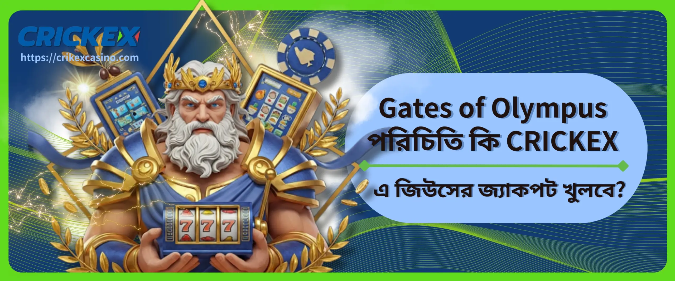 Gates of Olympus