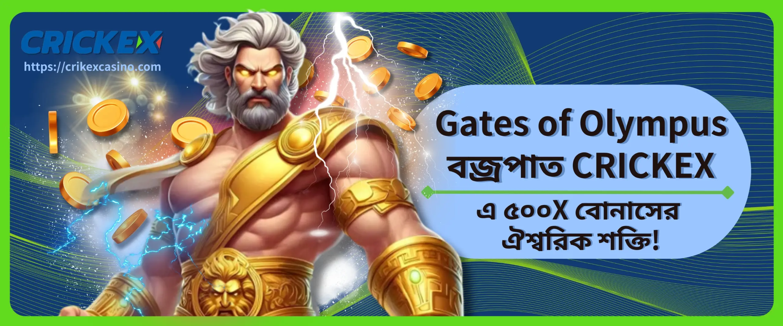 Gates of Olympus বজ্রপাত