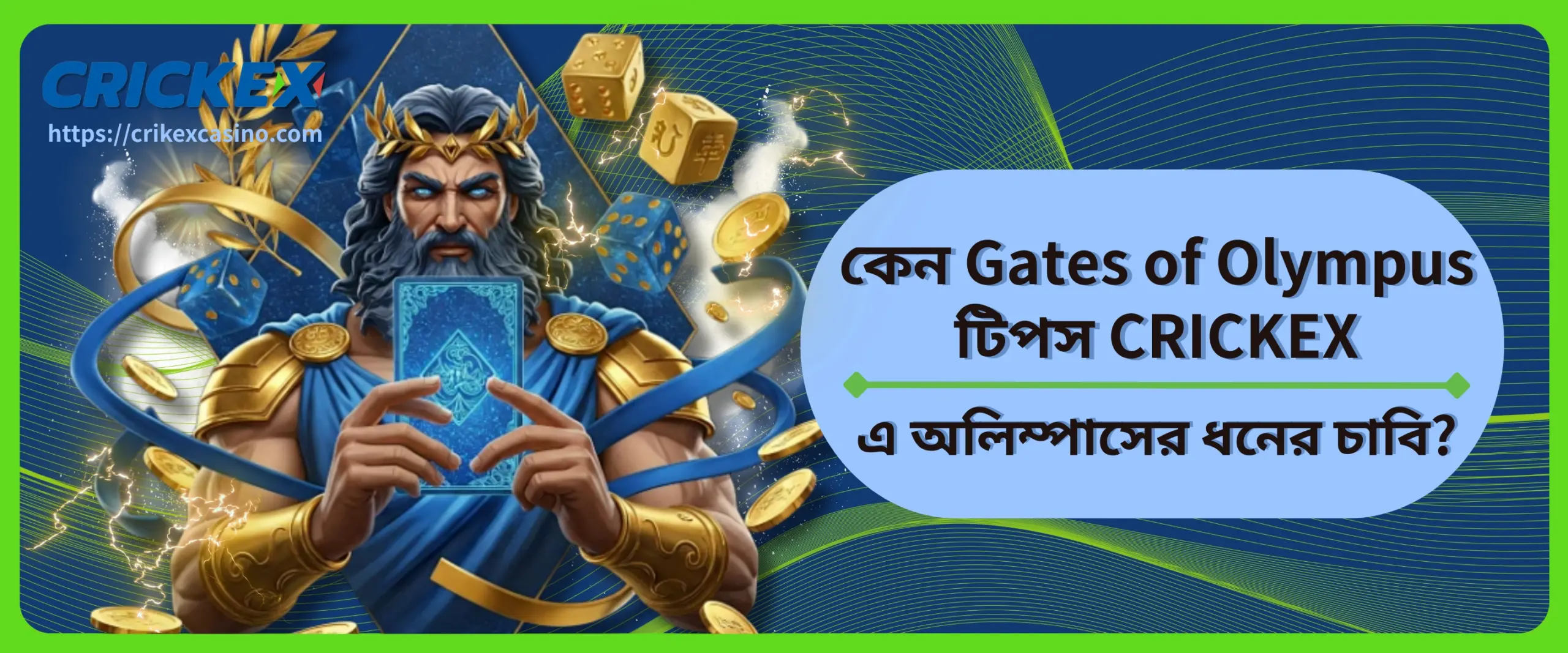 Gates of Olympus টিপস