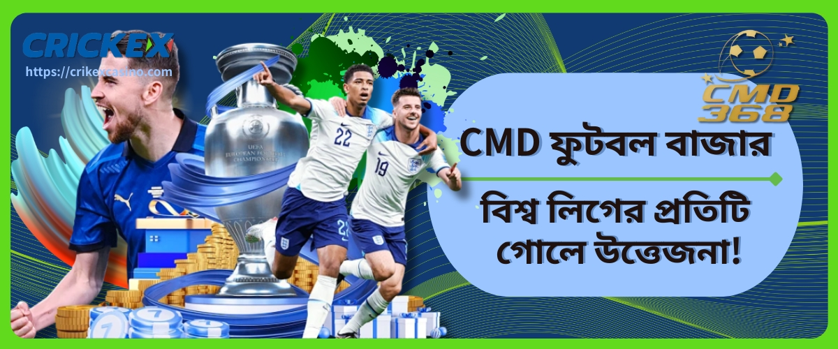 CMD
