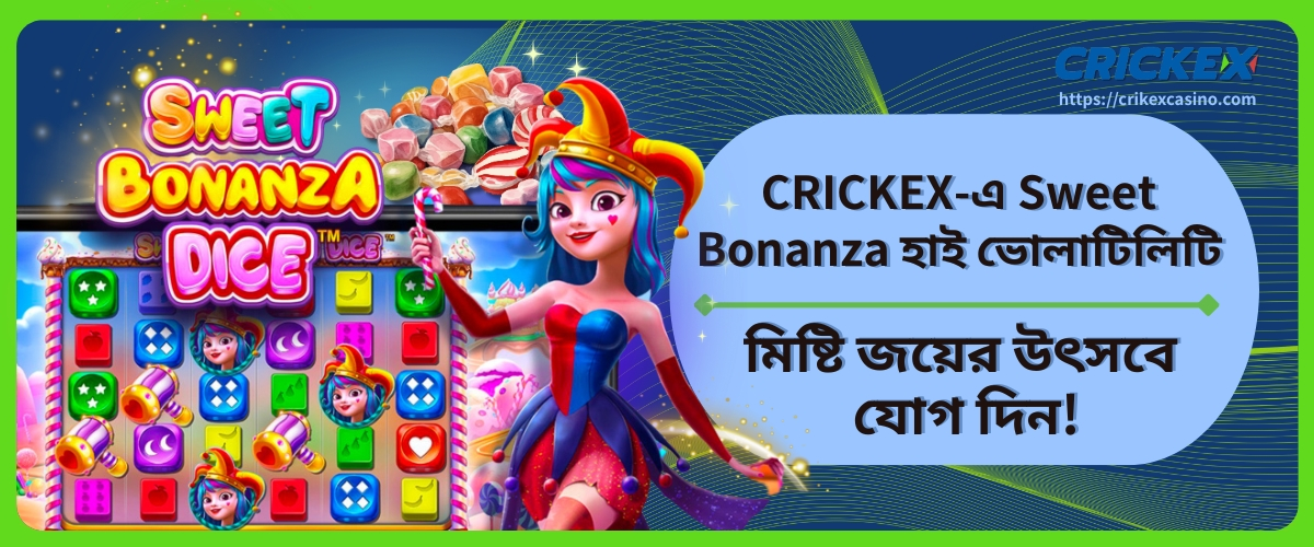 Sweet Bonanza হাই ভোলাটিলিটি