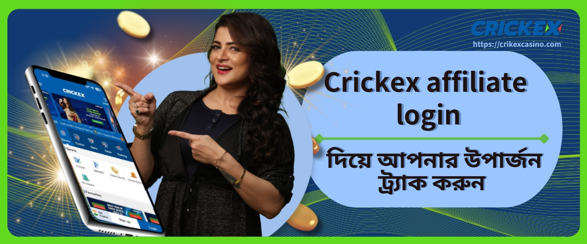 Crickex affiliate login