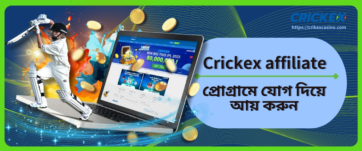 Crickex affiliate