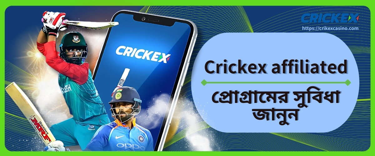 Crickex affiliated