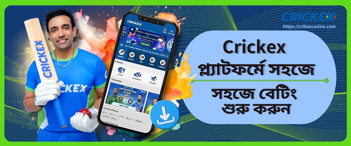 Crickex app