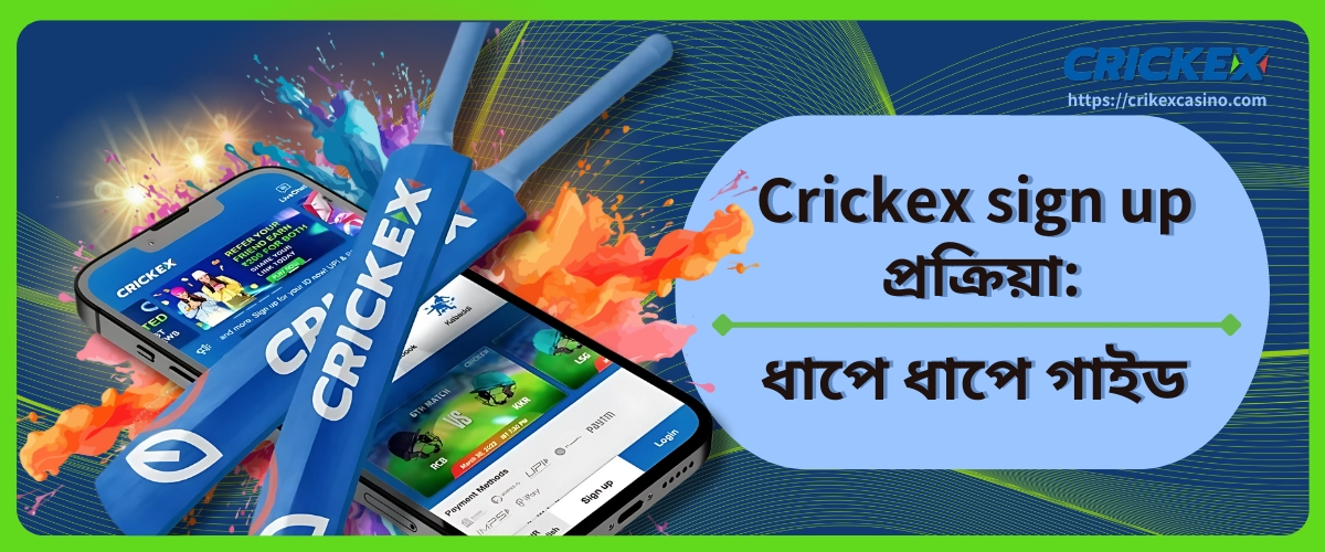Crickex sign up