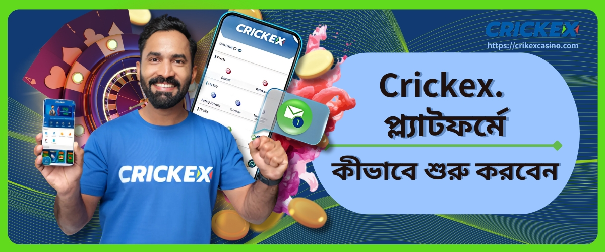 Crickex.