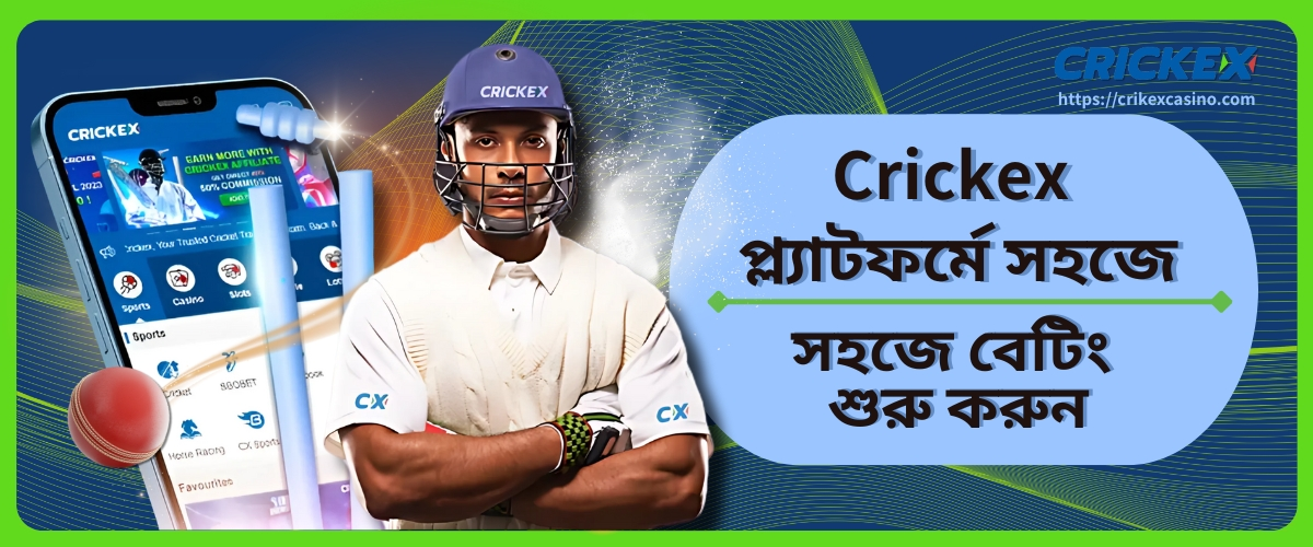 Crickex