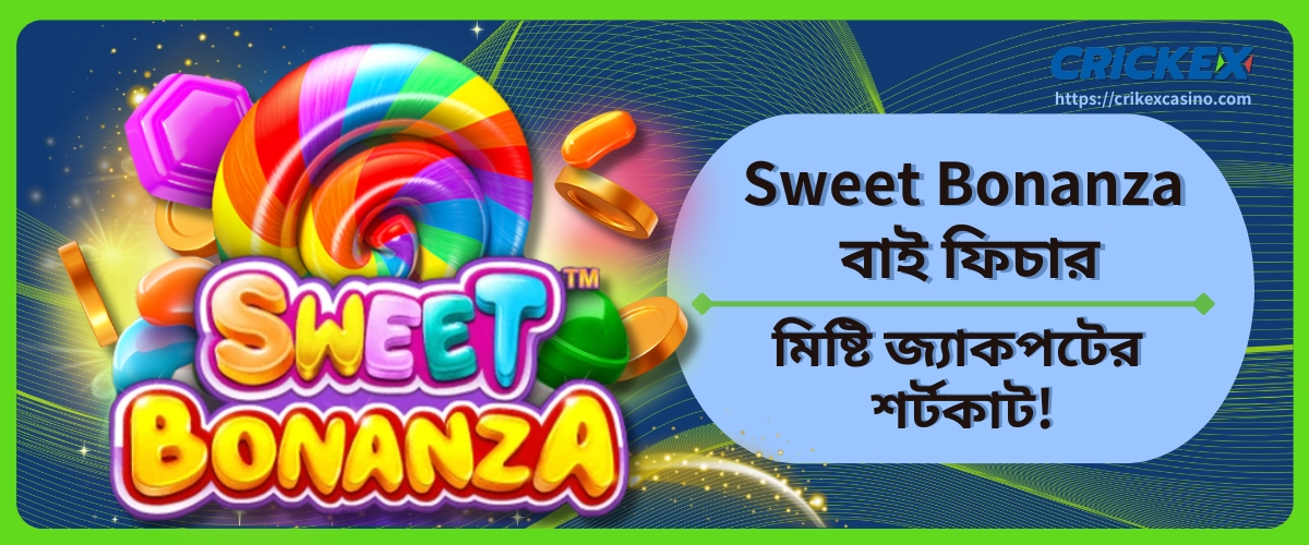 Sweet Bonanza বাই ফিচার