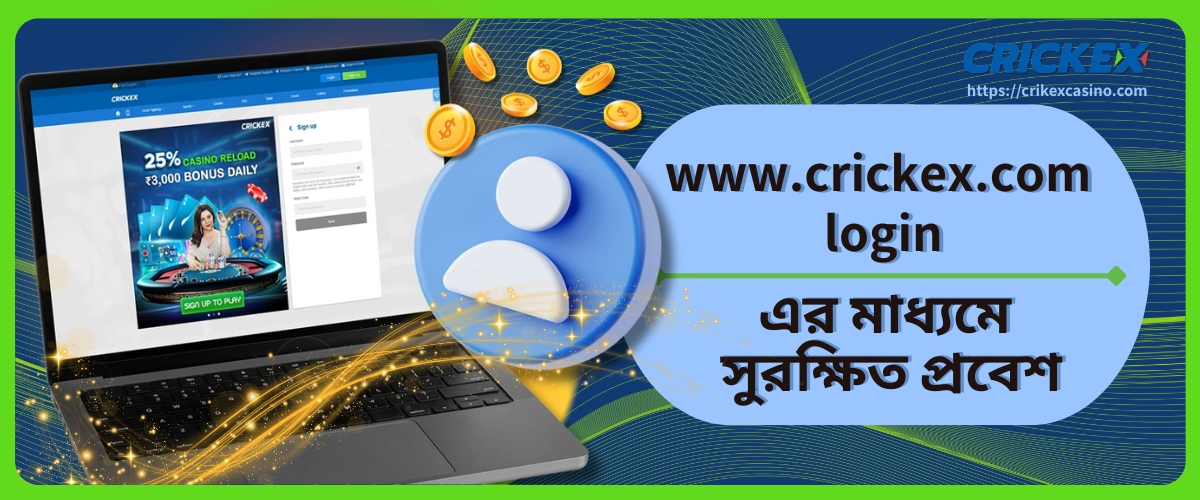 www.crickex.com
