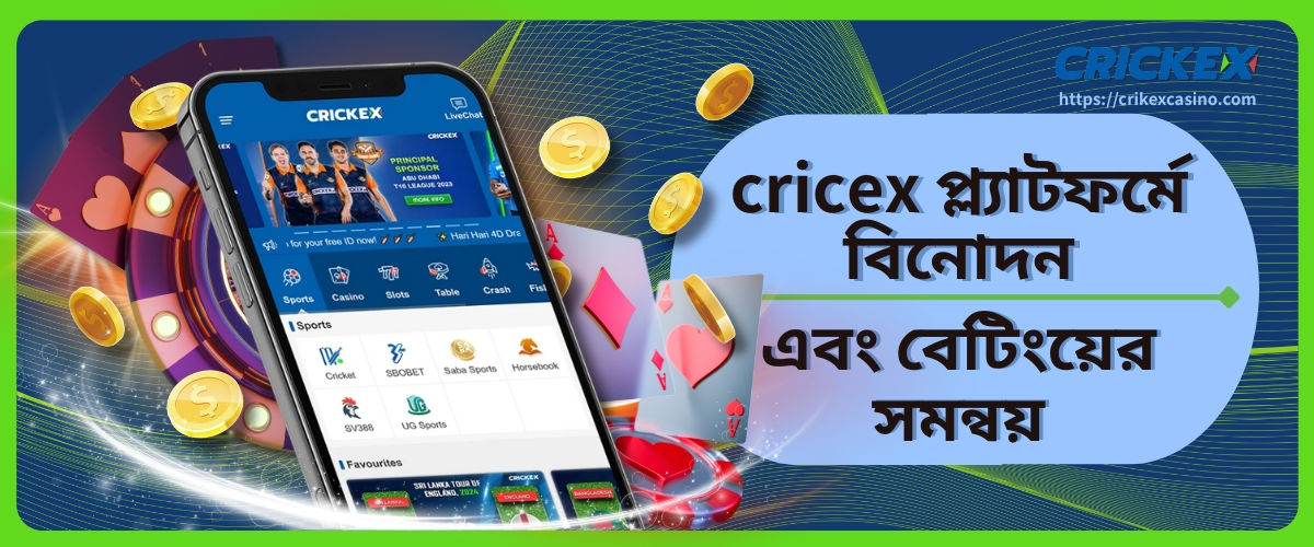 cricex