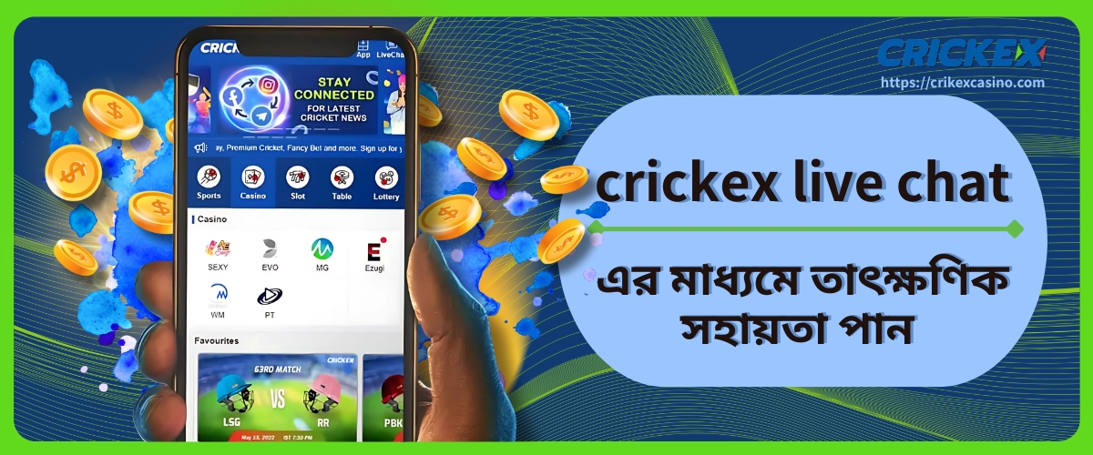 crickex live chat