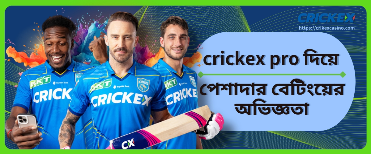 crickex pro