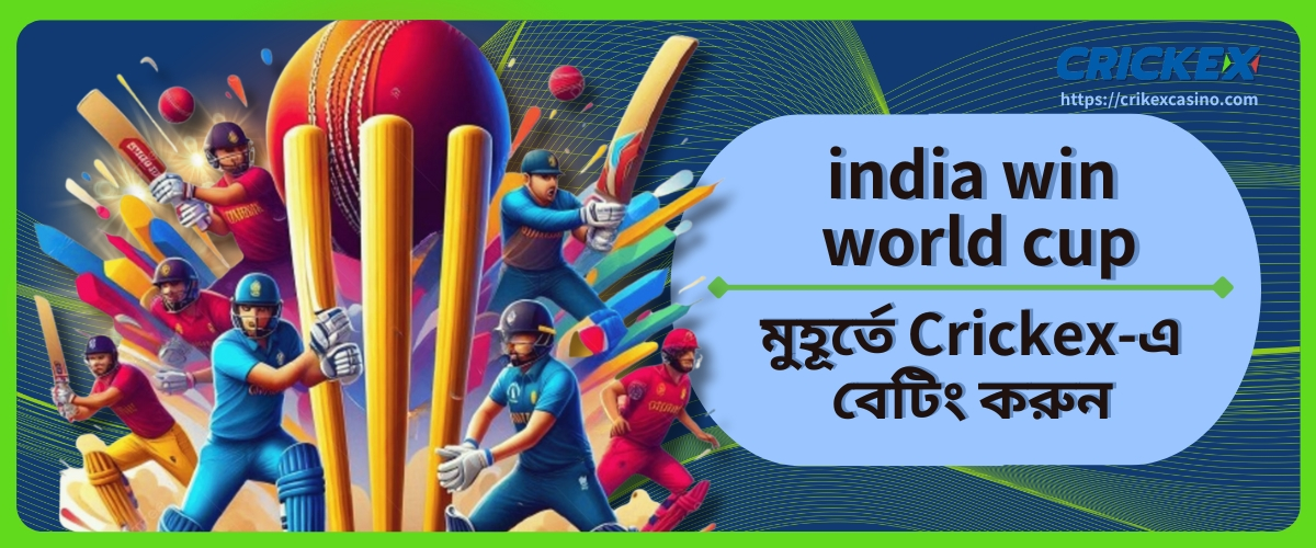 india win world cup