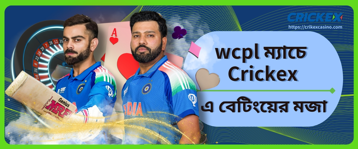 wcpl